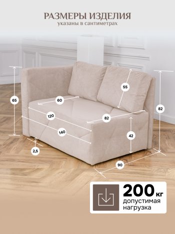Диван 1010 бежевый, левый (BRENDOSS) в Реж - rezh.mebel-e96.ru