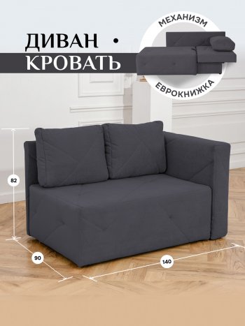 Диван 1010 графит, правый (BRENDOSS) в Реж - rezh.mebel-e96.ru