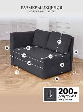 Диван 1010 графит, левый (BRENDOSS) в Реж - rezh.mebel-e96.ru