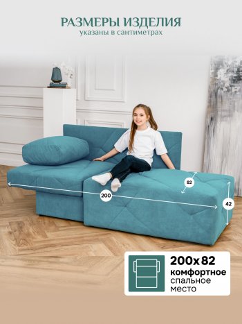 Диван 1010 мятный, левый (BRENDOSS) в Реж - rezh.mebel-e96.ru