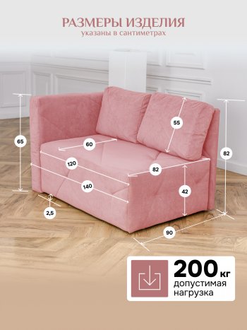 Диван 1010 розовый, левый (BRENDOSS) в Реж - rezh.mebel-e96.ru