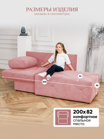 Диван 1010 розовый, левый (BRENDOSS) в Реж - rezh.mebel-e96.ru