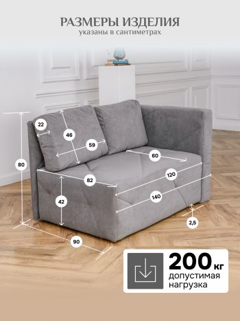 Диван 1010 серый, правый (BRENDOSS) в Реж - rezh.mebel-e96.ru