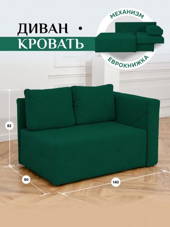 Диван 1010 изумруд, правый (BRENDOSS) в Реж - rezh.mebel-e96.ru