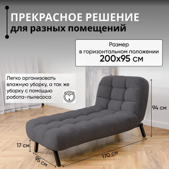 Кушетка Абри Графит в Реж - rezh.mebel-e96.ru