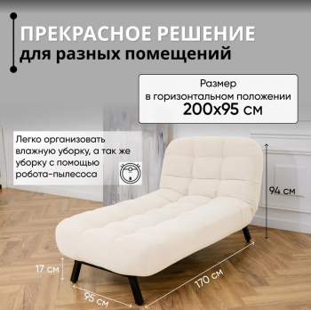 Кушетка Абри Молочный в Реж - rezh.mebel-e96.ru