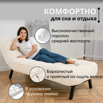 Кушетка Абри Молочный в Реж - rezh.mebel-e96.ru