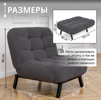 Кресло Абри Графит в Реж - rezh.mebel-e96.ru