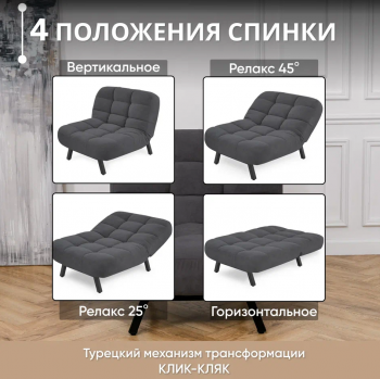 Комплект мягкой мебели Абри Графит в Реж - rezh.mebel-e96.ru