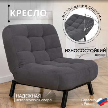 Кресло Абри Графит в Реж - rezh.mebel-e96.ru