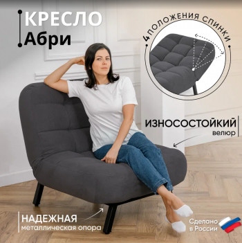 Комплект мягкой мебели Абри Графит в Реж - rezh.mebel-e96.ru