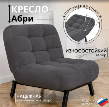 Комплект мягкой мебели Абри Графит в Реж - rezh.mebel-e96.ru