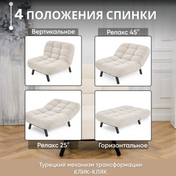 Комплект мягкой мебели Абри Молочный в Реж - rezh.mebel-e96.ru