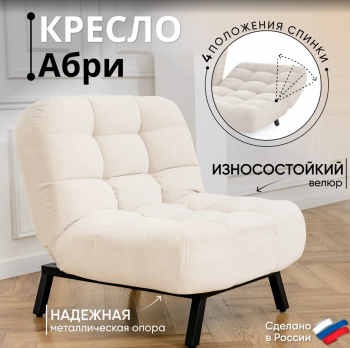 Комплект мягкой мебели Абри Молочный в Реж - rezh.mebel-e96.ru