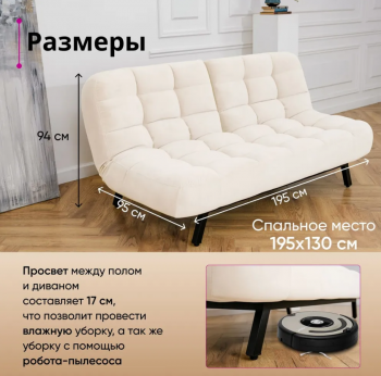 Комплект мягкой мебели Абри Молочный в Реж - rezh.mebel-e96.ru