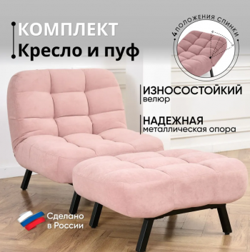 Комплект мягкой мебели Абри Розовый в Реж - rezh.mebel-e96.ru