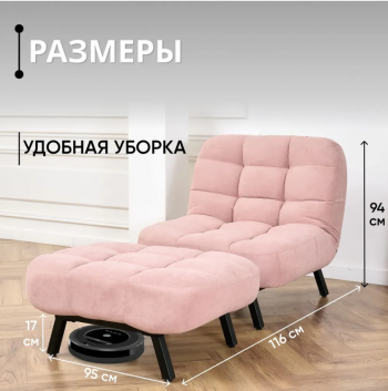 Комплект мягкой мебели Абри Розовый в Реж - rezh.mebel-e96.ru