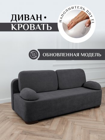 Диван Brendoss 1020 графит в Реж - rezh.mebel-e96.ru