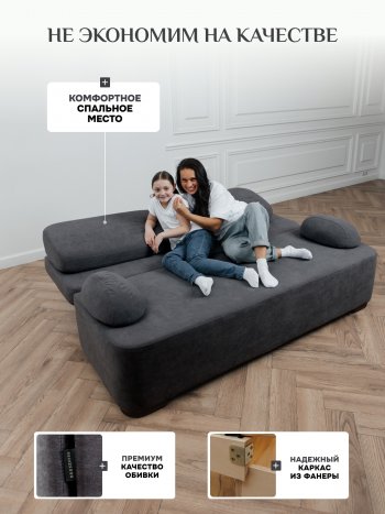 Диван Brendoss 1020 графит в Реж - rezh.mebel-e96.ru