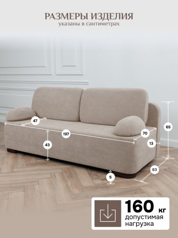 Диван Brendoss 1020 бежевый в Реж - rezh.mebel-e96.ru