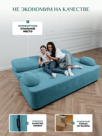Диван Brendoss 1020 голубой (мятный) в Реж - rezh.mebel-e96.ru