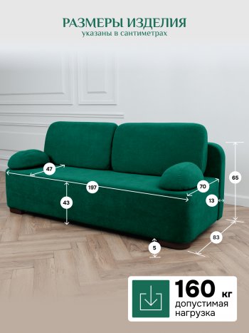 Диван Brendoss 1020 изумрудный в Реж - rezh.mebel-e96.ru