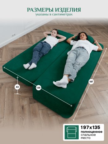 Диван Brendoss 1020 изумрудный в Реж - rezh.mebel-e96.ru