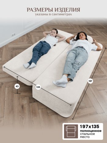 Диван Brendoss 1020 молочный в Реж - rezh.mebel-e96.ru
