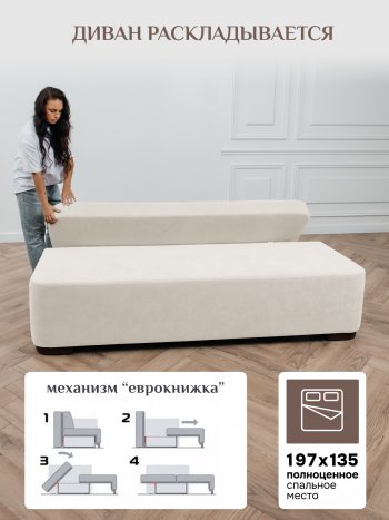 Диван Brendoss 1020 молочный в Реж - rezh.mebel-e96.ru