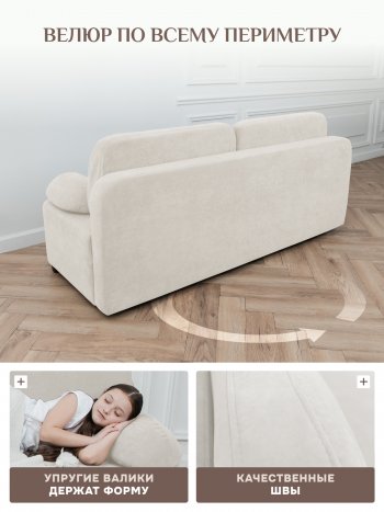 Диван Brendoss 1020 молочный в Реж - rezh.mebel-e96.ru