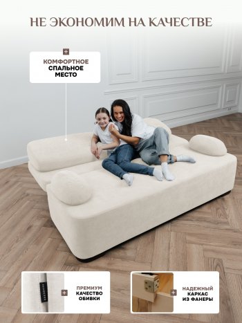 Диван Brendoss 1020 молочный в Реж - rezh.mebel-e96.ru