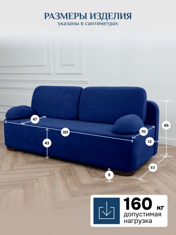 Диван Brendoss 1020 синий в Реж - rezh.mebel-e96.ru