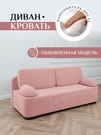 Диван Brendoss 1020 розовый в Реж - rezh.mebel-e96.ru