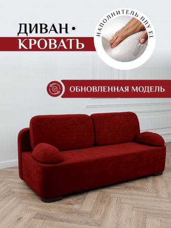 Диван Brendoss 1020 красный в Реж - rezh.mebel-e96.ru