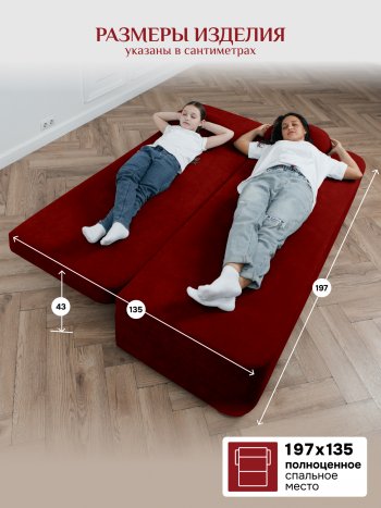 Диван Brendoss 1020 красный в Реж - rezh.mebel-e96.ru