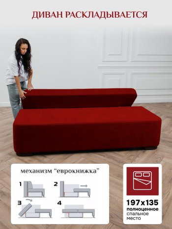 Диван Brendoss 1020 красный в Реж - rezh.mebel-e96.ru