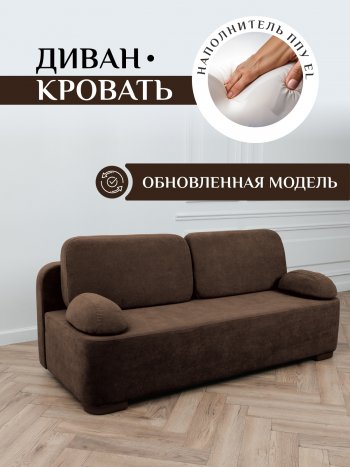 Диван Brendoss 1020 коричневый в Реж - rezh.mebel-e96.ru