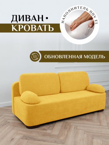 Диван Brendoss 1020  желтый в Реж - rezh.mebel-e96.ru