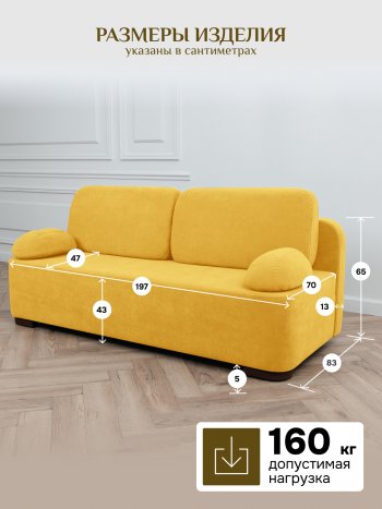 Диван Brendoss 1020  желтый в Реж - rezh.mebel-e96.ru