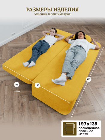 Диван Brendoss 1020  желтый в Реж - rezh.mebel-e96.ru