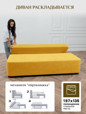 Диван Brendoss 1020  желтый в Реж - rezh.mebel-e96.ru