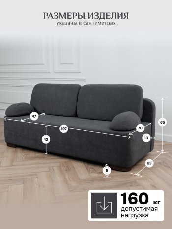 Диван Brendoss 1020 графит в Реж - rezh.mebel-e96.ru