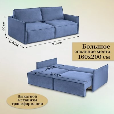 Диван прямой раскладной 9999 синий (BRENDOSS) в Реж - rezh.mebel-e96.ru