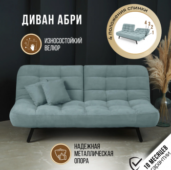 Диван Абри Мятный в Реж - rezh.mebel-e96.ru