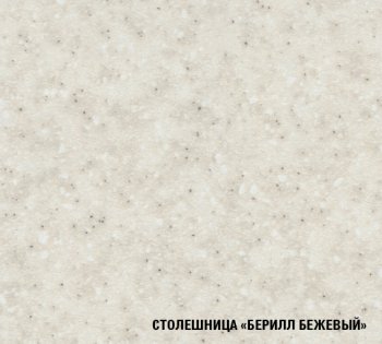 Кухонный гарнитур Арина прайм 1200х1400 мм (Герда) в Реж - rezh.mebel-e96.ru