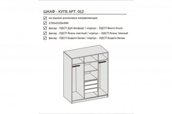 Шкаф-купе 1700 мм 3-х дверный с 1-м зеркалом (арт. 012) белый/цемент (Диал) в Реж - rezh.mebel-e96.ru