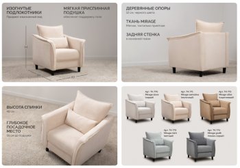 Комплект мягкой мебели Берта (НиК) в Реж - rezh.mebel-e96.ru