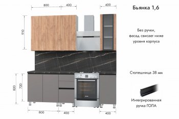 Кухонный гарнитур 1600 мм Бьянка Лиственница охотская/Смоки софт (МЛК) в Реж - rezh.mebel-e96.ru