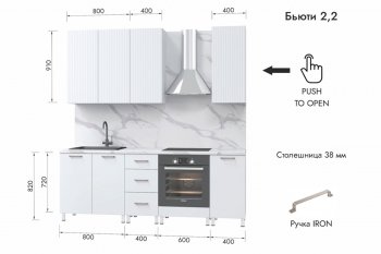 Кухонный гарнитур 2200 мм Бьюти ДСП Белый/МДФ Белый снег софт (МЛК) в Реж - rezh.mebel-e96.ru