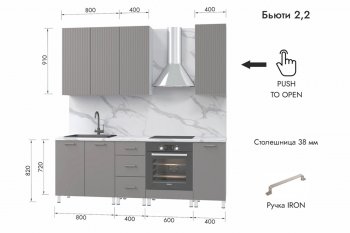 Кухонный гарнитур 2200 мм Бьюти ДСП Белый/МДФ Смоки софт (МЛК) в Реж - rezh.mebel-e96.ru